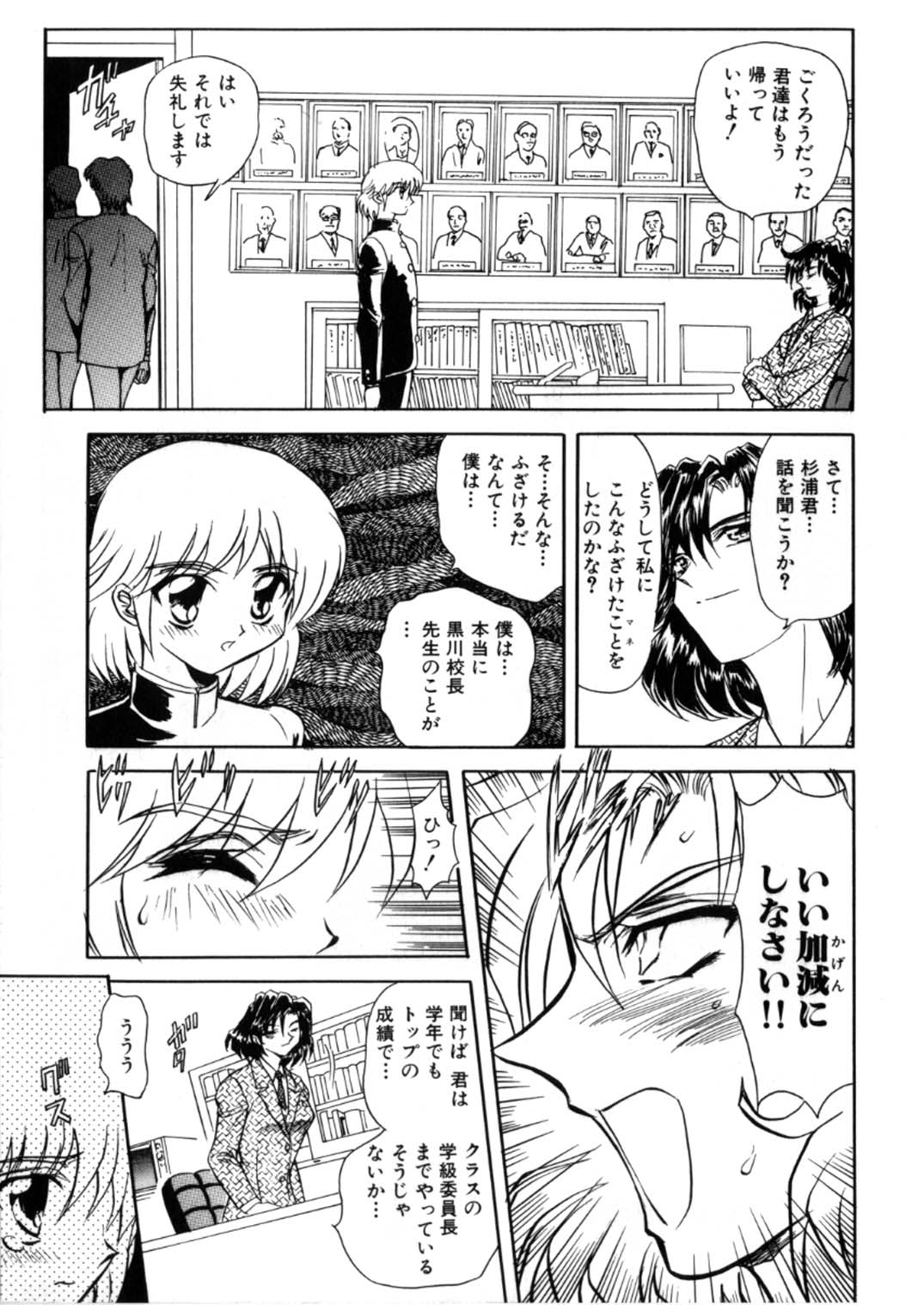 [グローバルワン (MARO)] 蹂躙ランド