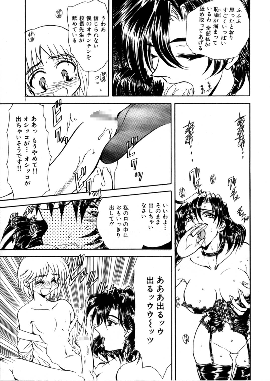 [グローバルワン (MARO)] 蹂躙ランド