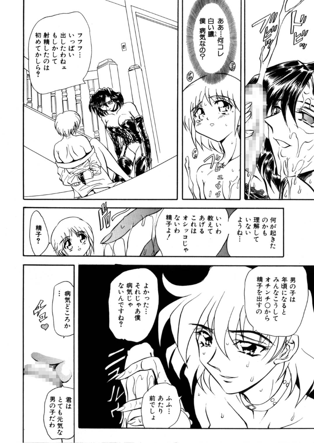 [グローバルワン (MARO)] 蹂躙ランド