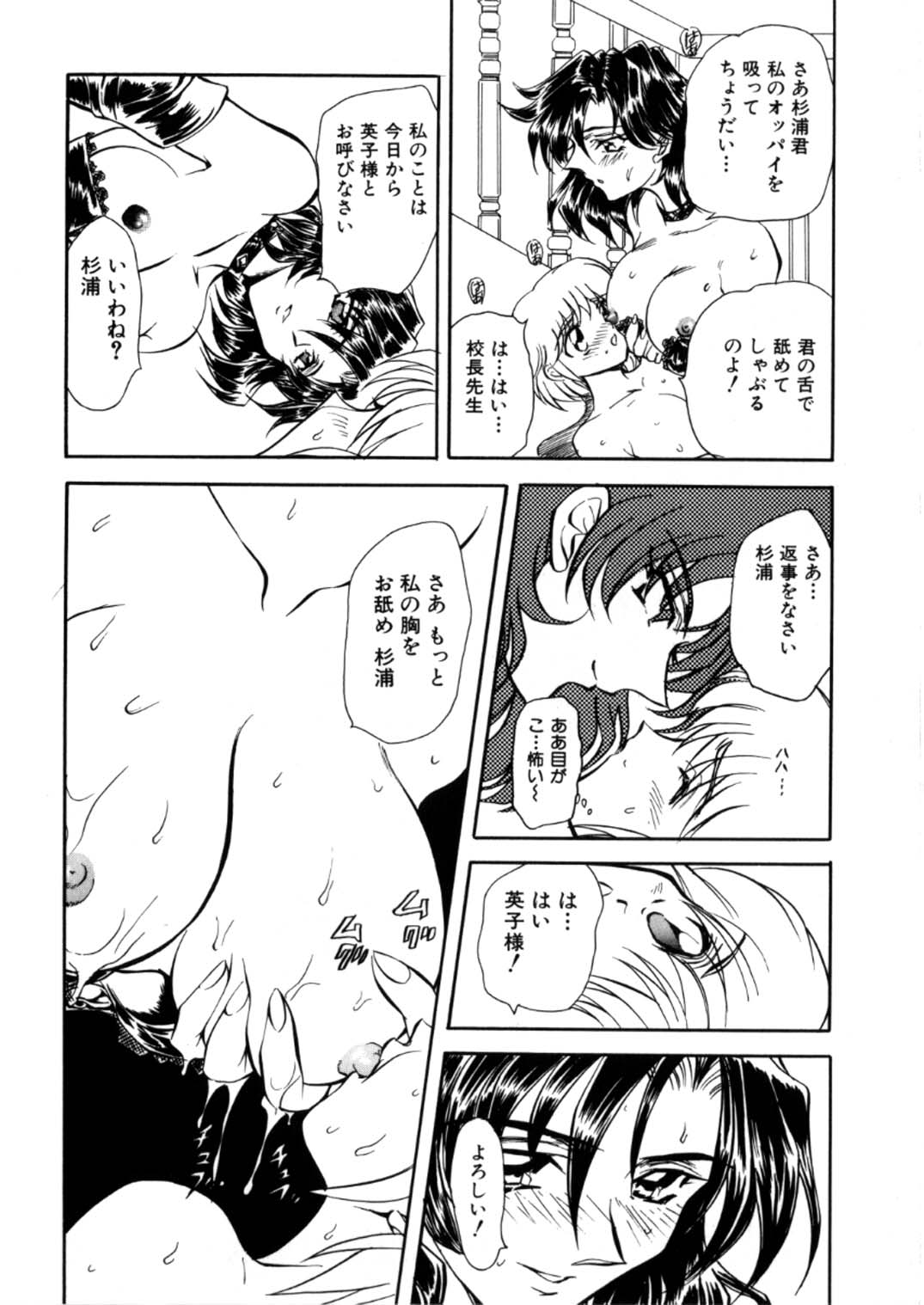 [グローバルワン (MARO)] 蹂躙ランド