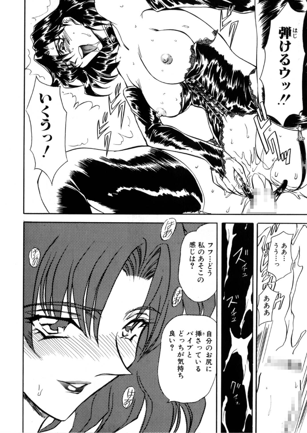 [グローバルワン (MARO)] 蹂躙ランド