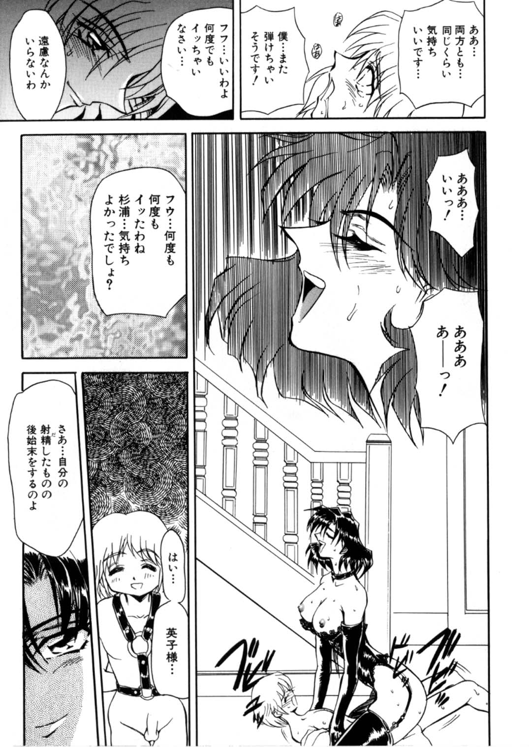 [グローバルワン (MARO)] 蹂躙ランド