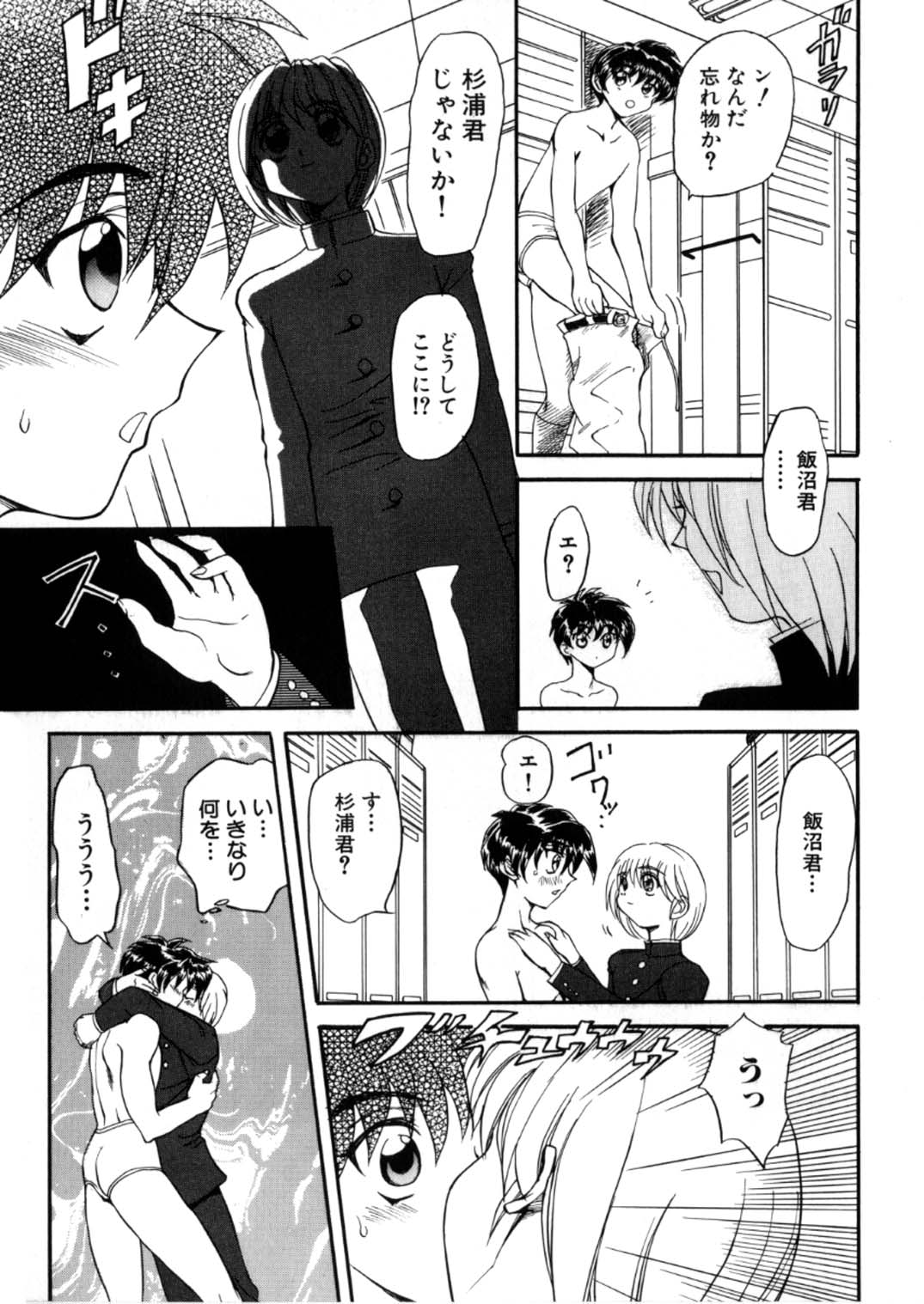 [グローバルワン (MARO)] 蹂躙ランド