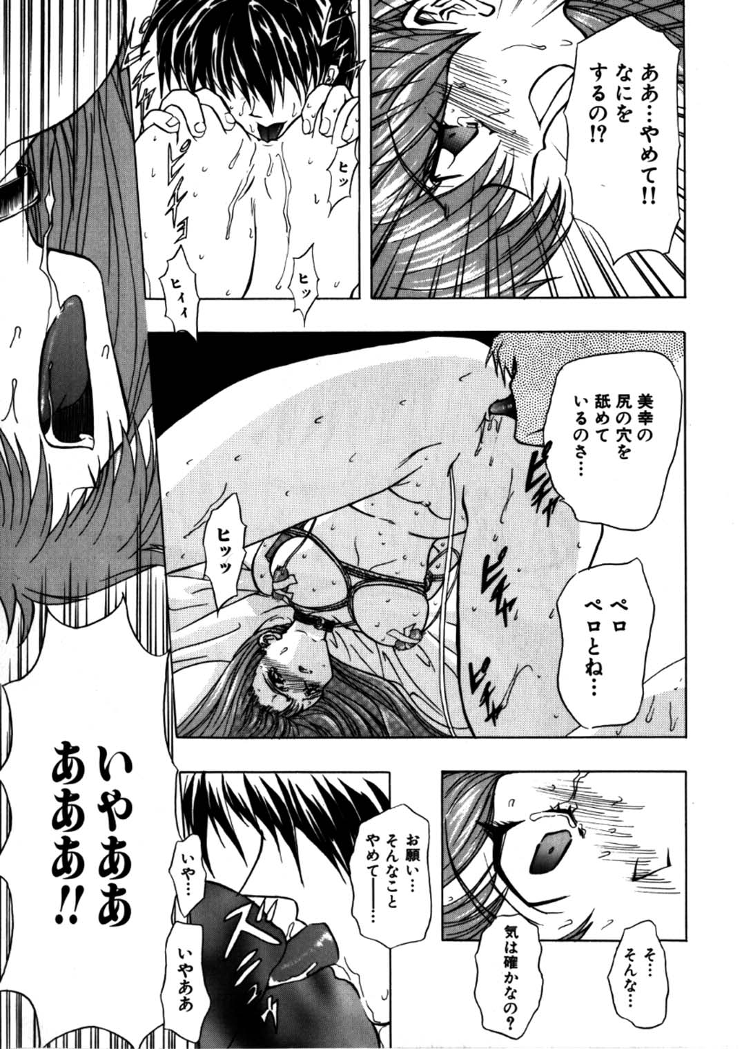 [グローバルワン (MARO)] 蹂躙ランド
