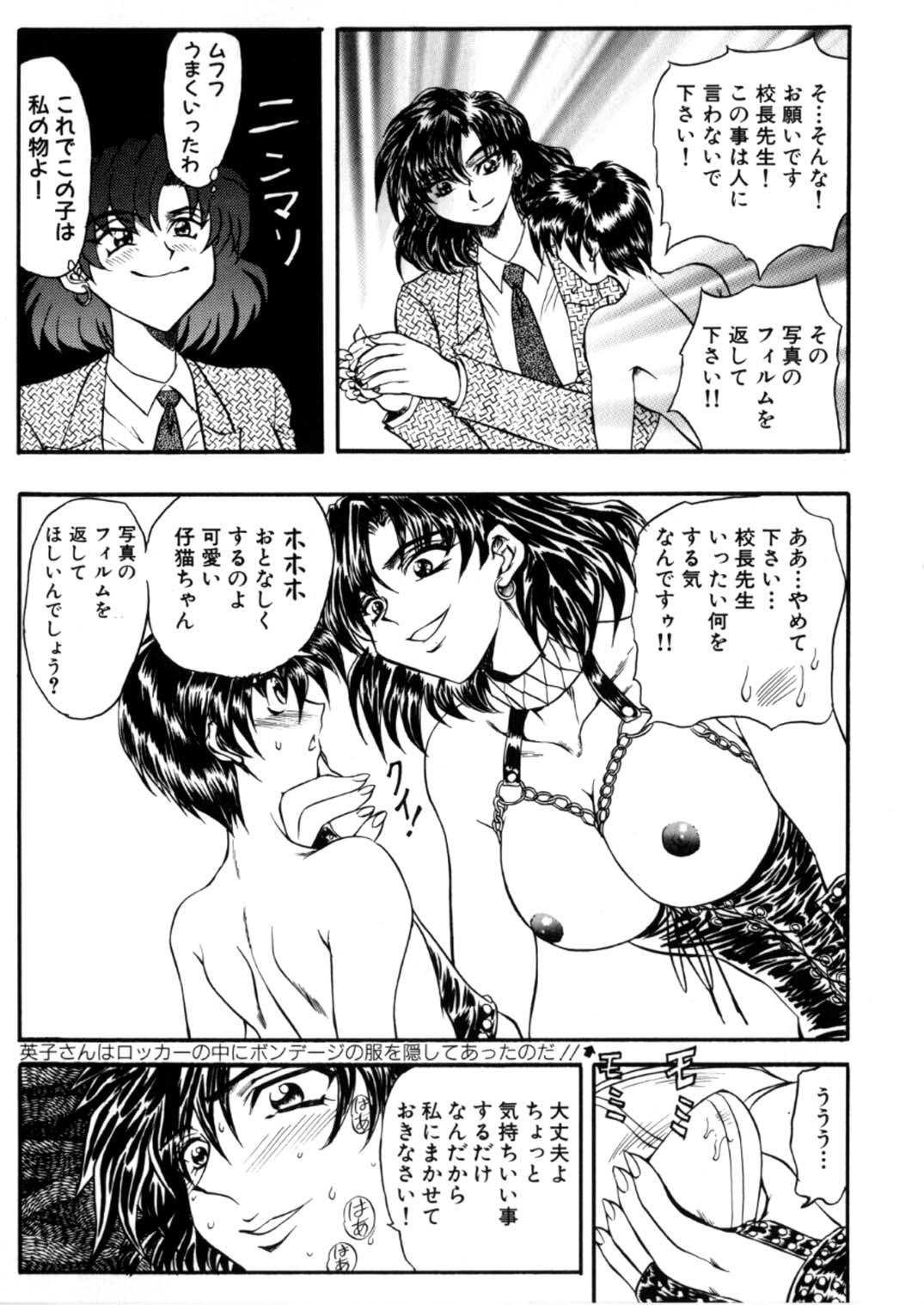 [グローバルワン (MARO)] 蹂躙ランド