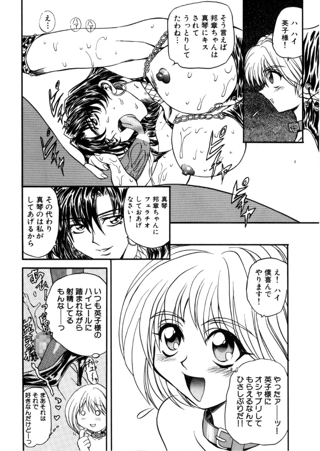 [グローバルワン (MARO)] 蹂躙ランド