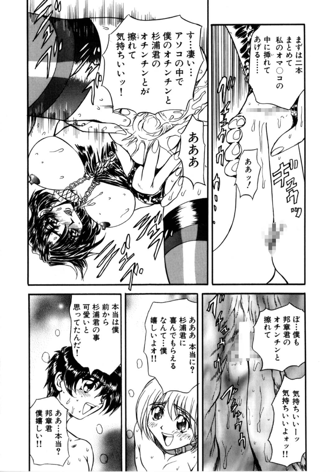 [グローバルワン (MARO)] 蹂躙ランド