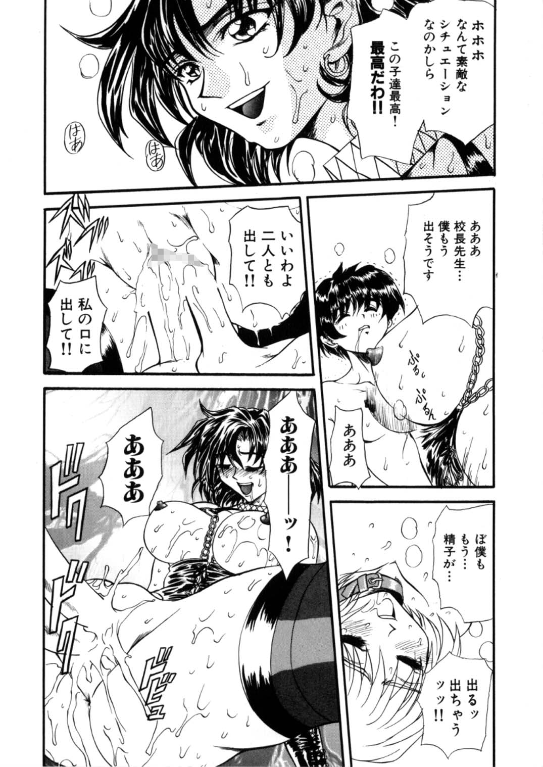 [グローバルワン (MARO)] 蹂躙ランド