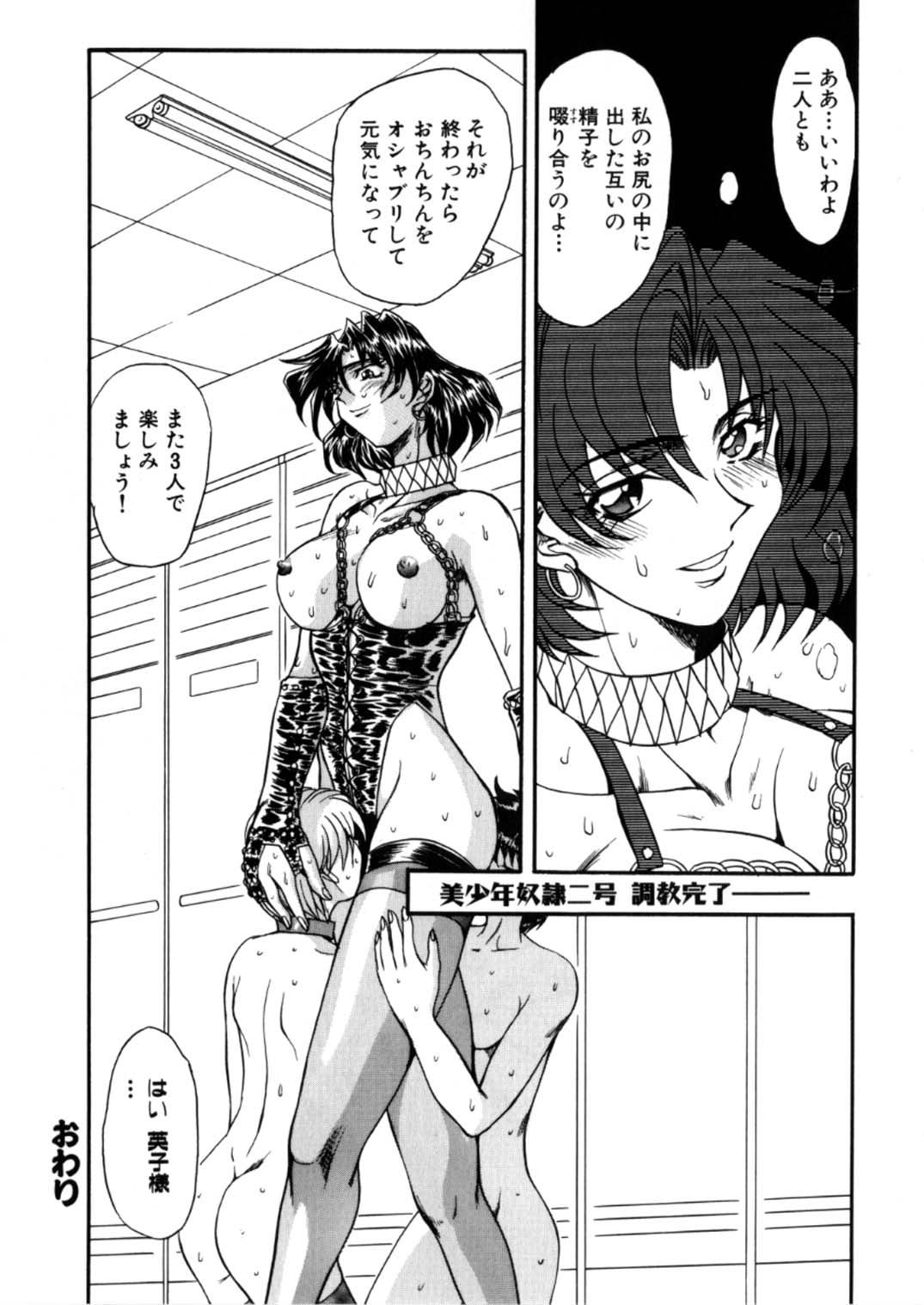 [グローバルワン (MARO)] 蹂躙ランド