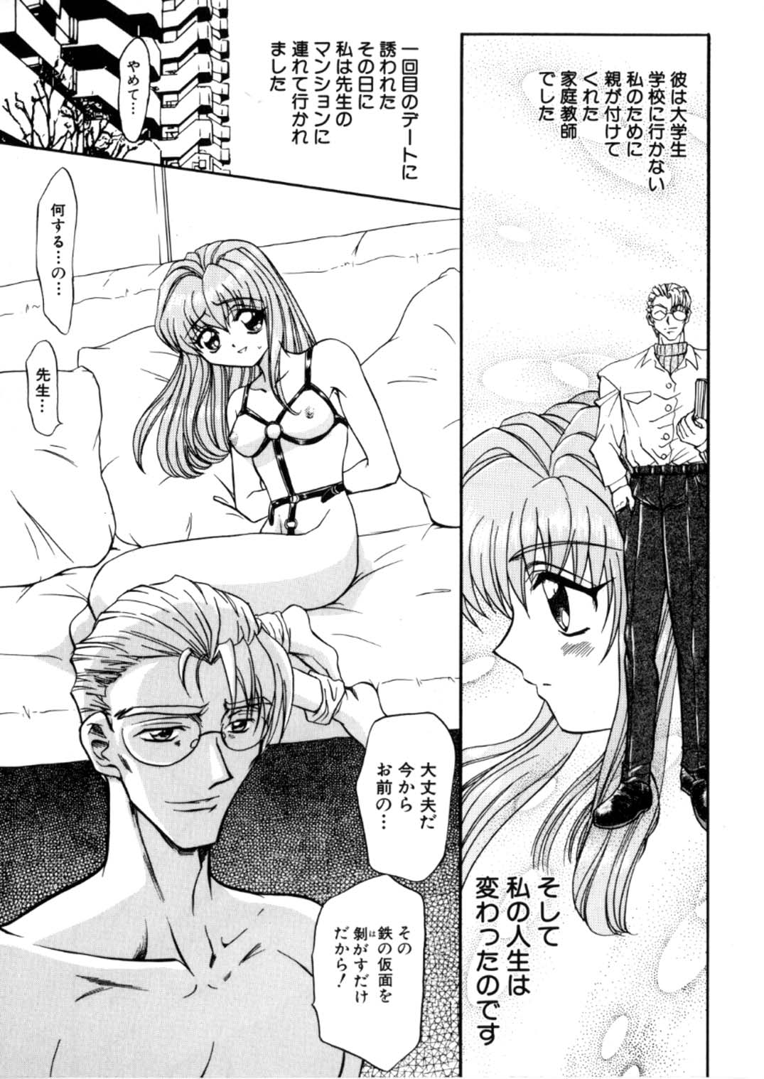 [グローバルワン (MARO)] 蹂躙ランド