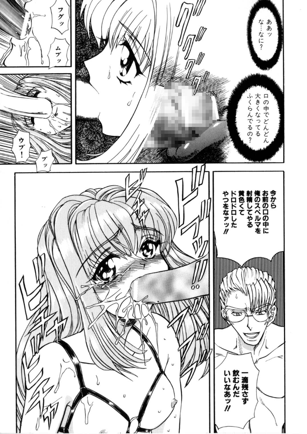 [グローバルワン (MARO)] 蹂躙ランド
