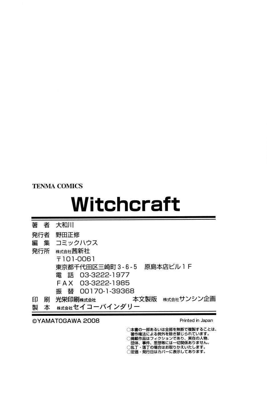 [大和川] Witchcraft [英訳] [無修正]