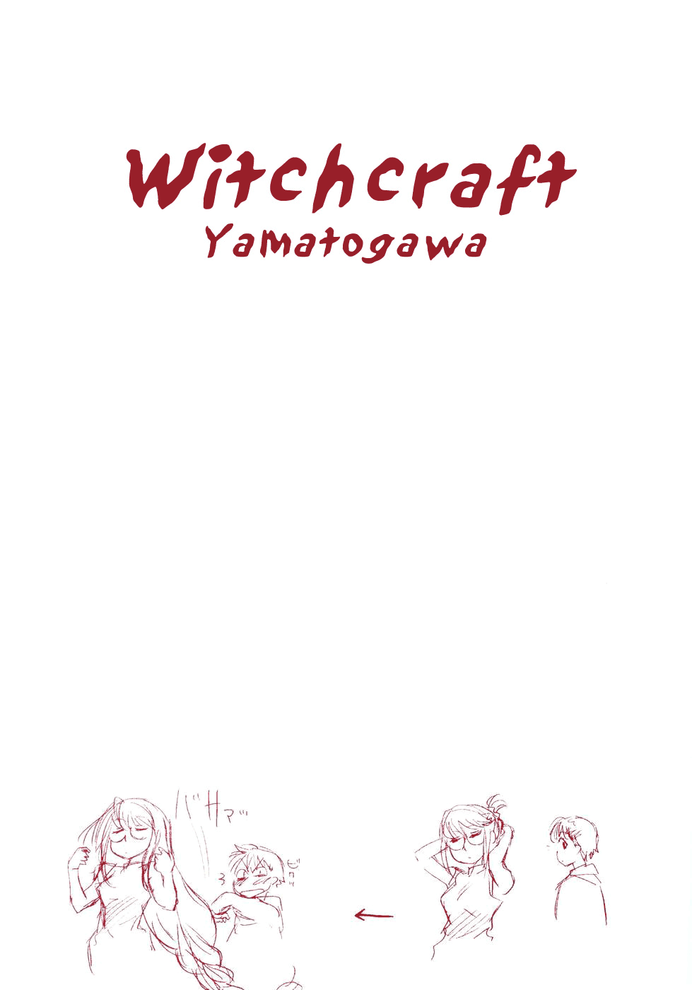 [大和川] Witchcraft [英訳] [無修正]