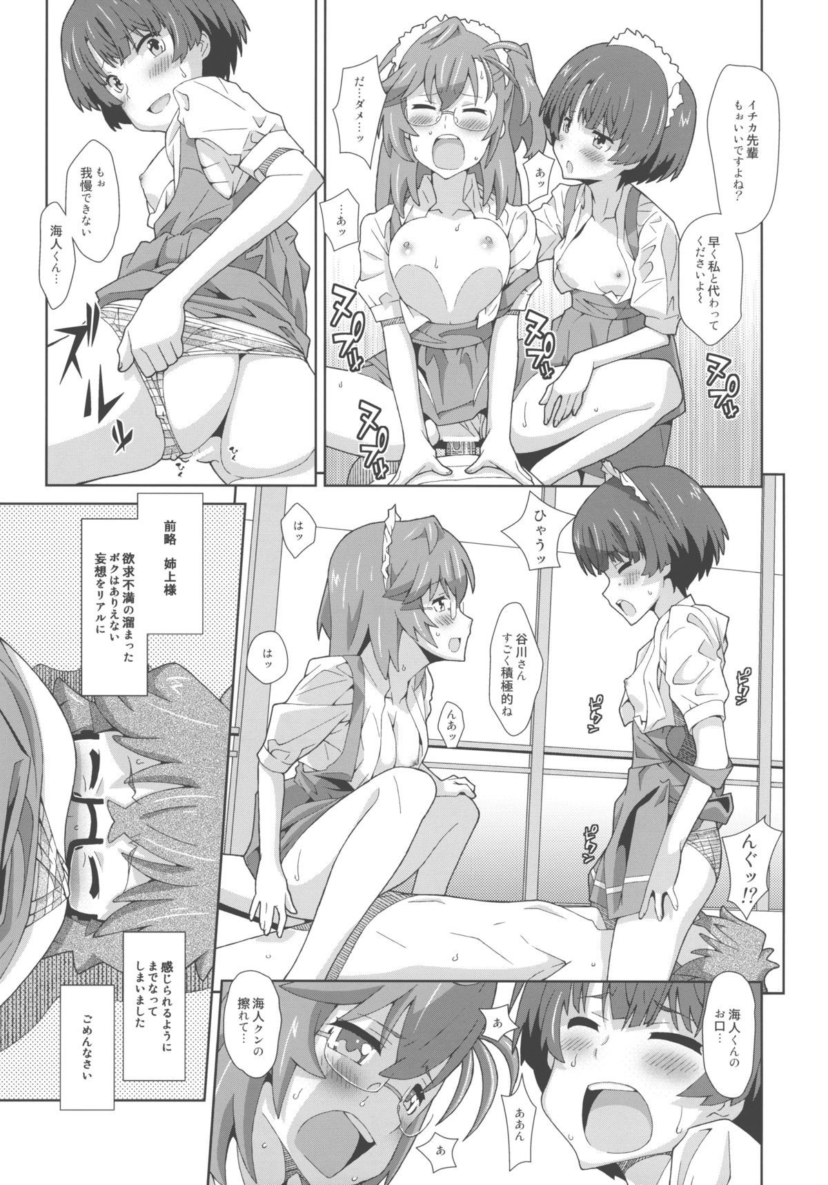 (サンクリ55) [TYPE-57 (ふらんべる)] TYPE-22 (あの夏で待ってる)