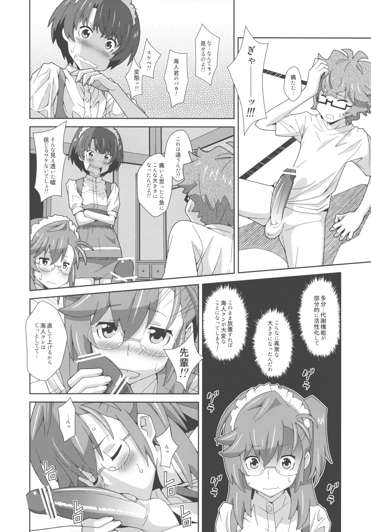 (サンクリ55) [TYPE-57 (ふらんべる)] TYPE-22 (あの夏で待ってる)