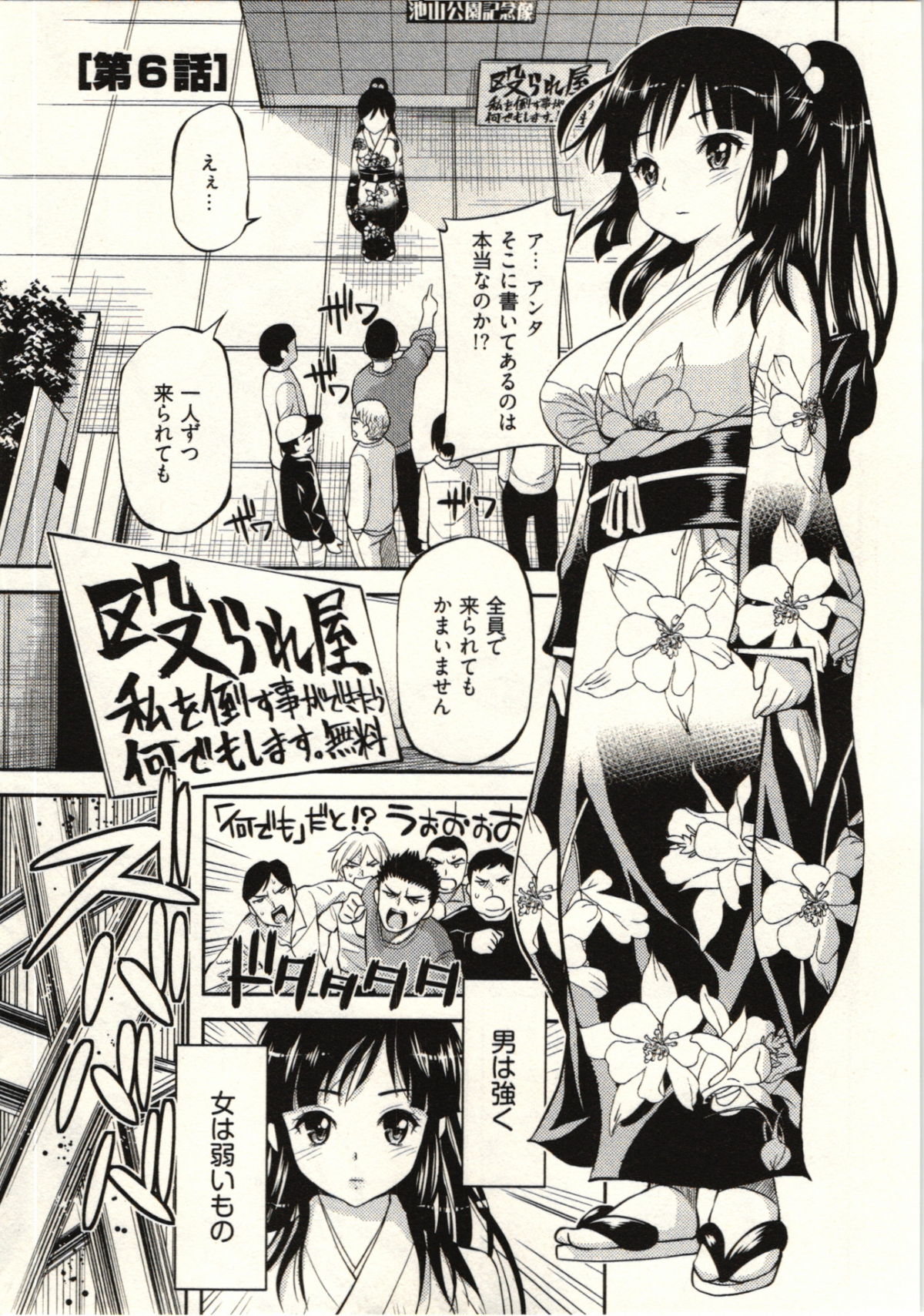 [八尋ぽち] 正しい魔術の遊び方