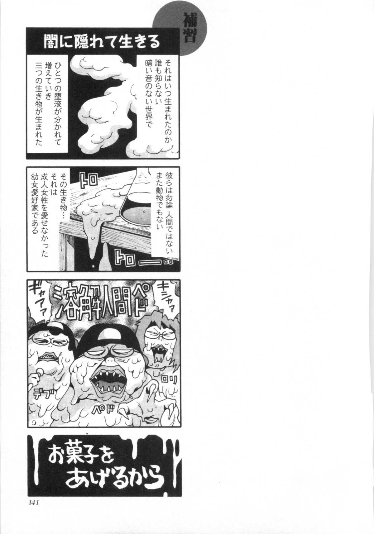 [金平守人] 110107 エロ漫の星 01 上巻 素人からのエロ漫画入門