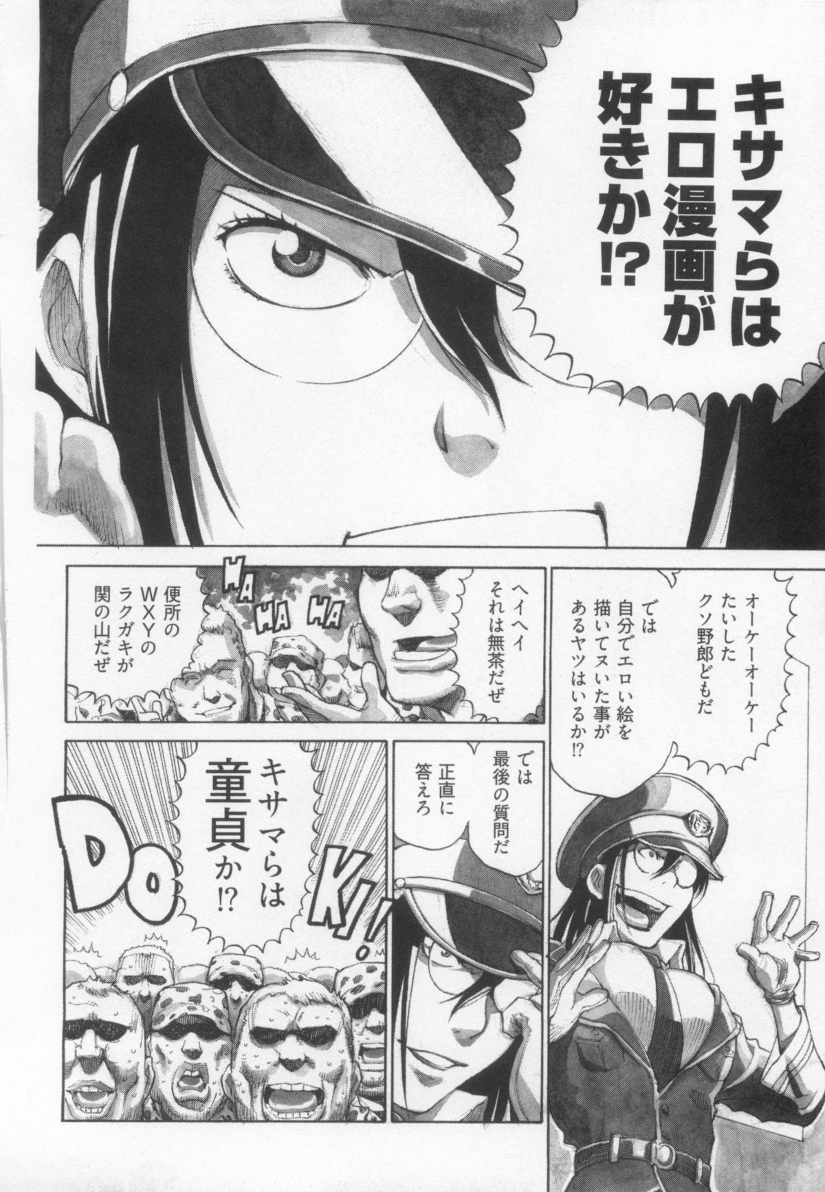 [金平守人] 110107 エロ漫の星 01 上巻 素人からのエロ漫画入門