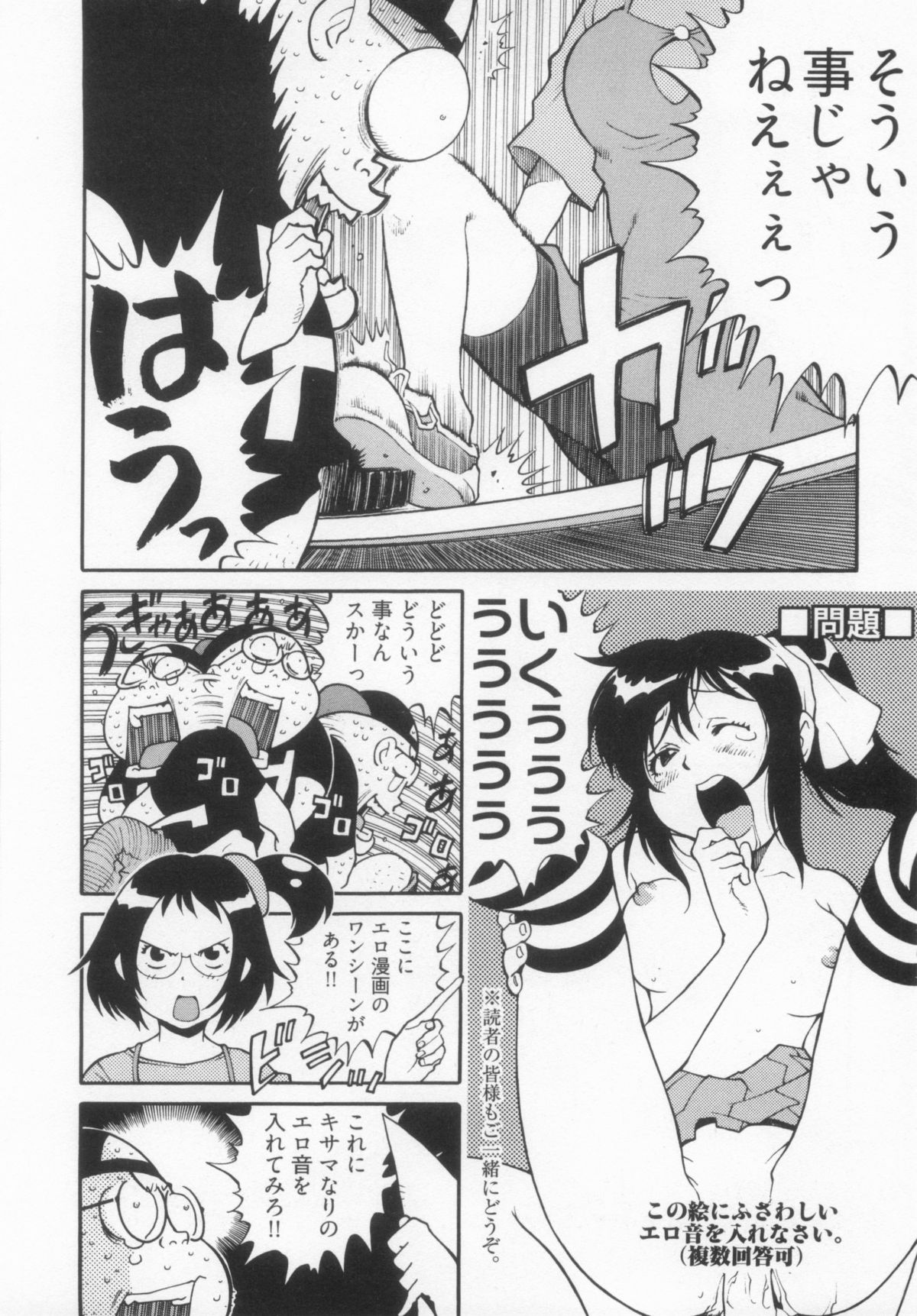 [金平守人] 110107 エロ漫の星 01 上巻 素人からのエロ漫画入門