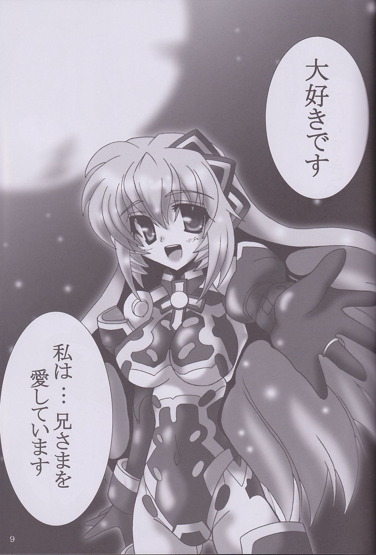 (C82) [D☆G (MoTo)] My Marriage Story (武装神姫)