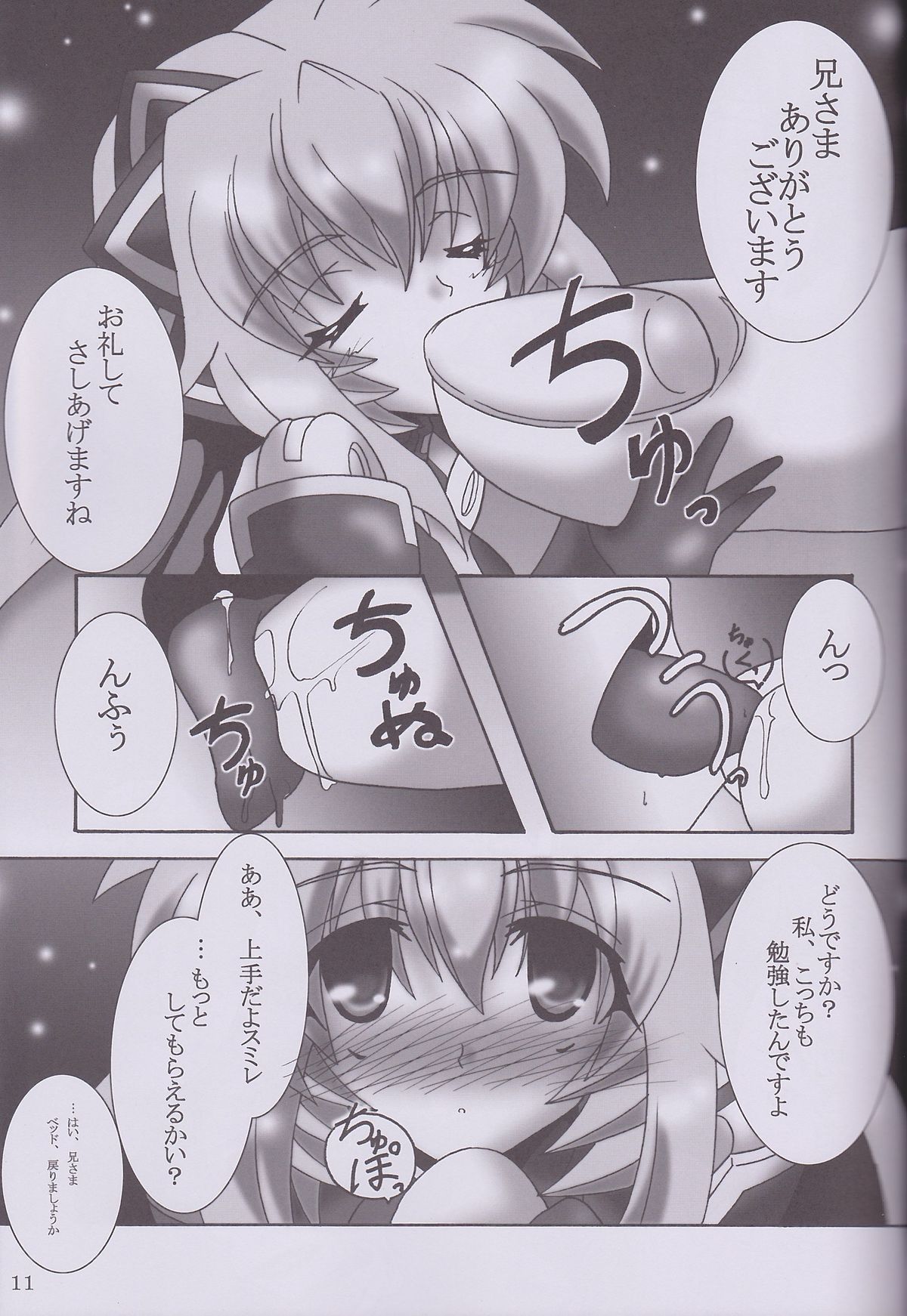(C82) [D☆G (MoTo)] My Marriage Story (武装神姫)