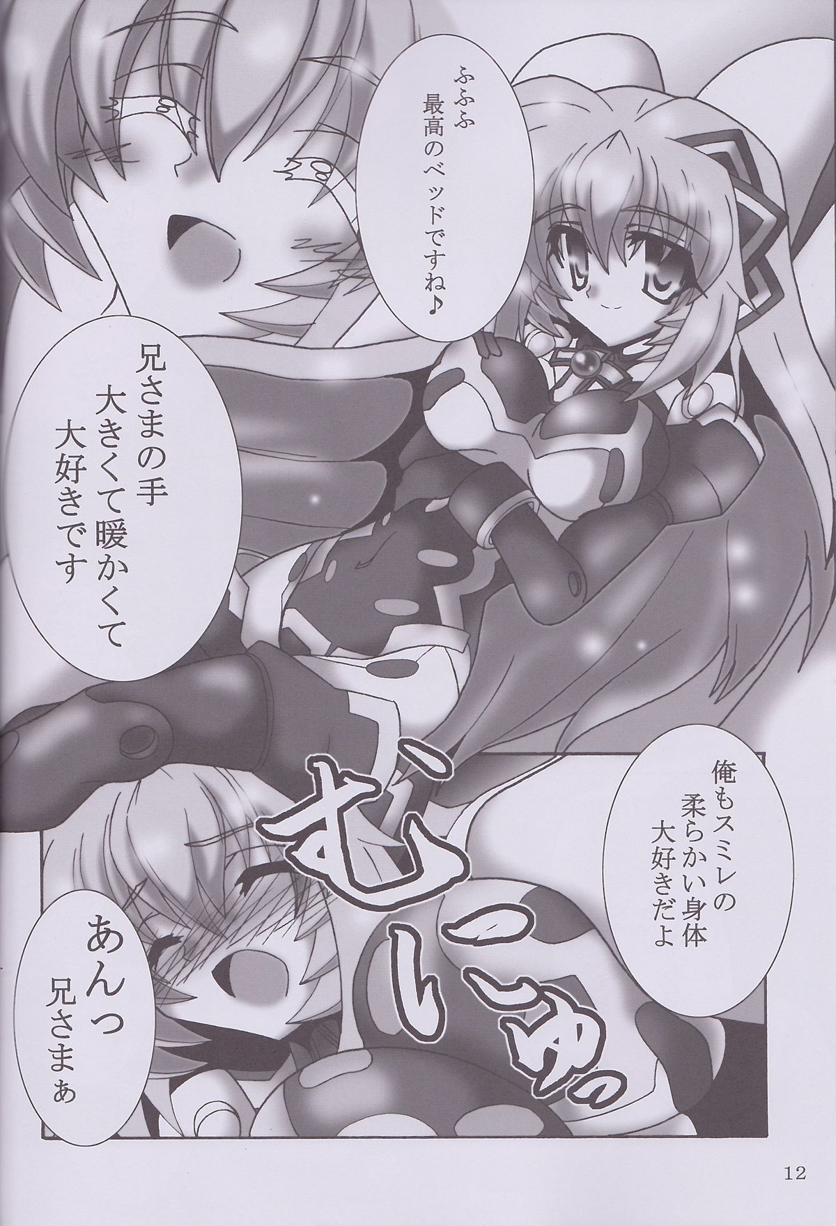 (C82) [D☆G (MoTo)] My Marriage Story (武装神姫)