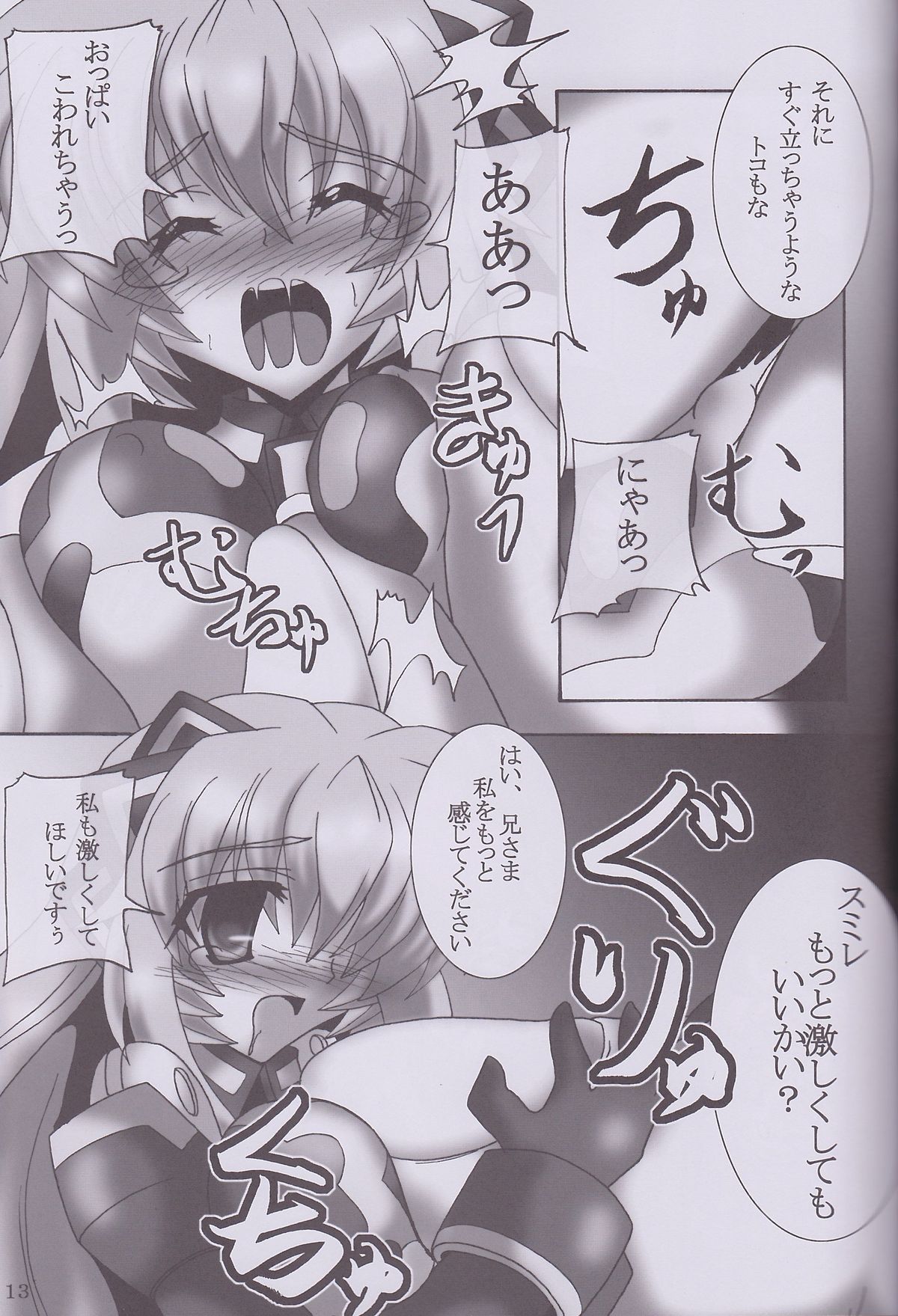 (C82) [D☆G (MoTo)] My Marriage Story (武装神姫)