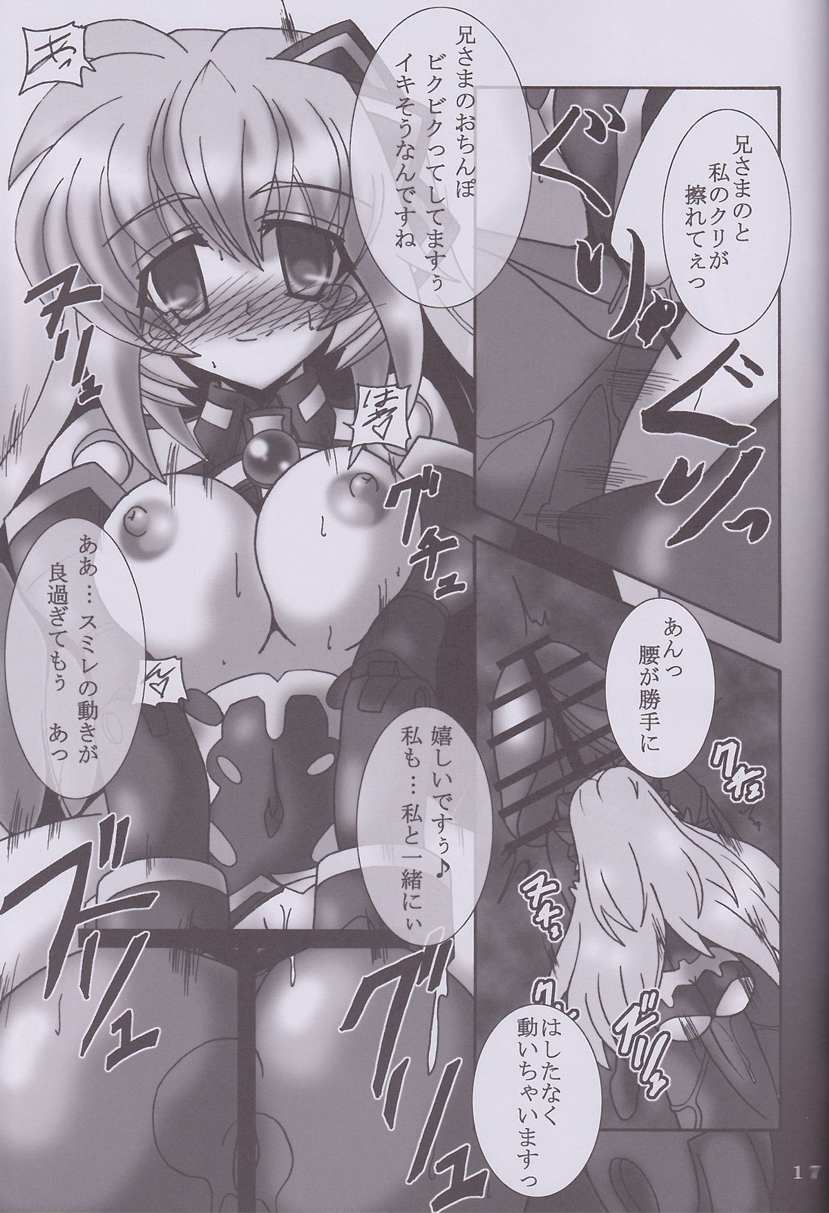 (C82) [D☆G (MoTo)] My Marriage Story (武装神姫)