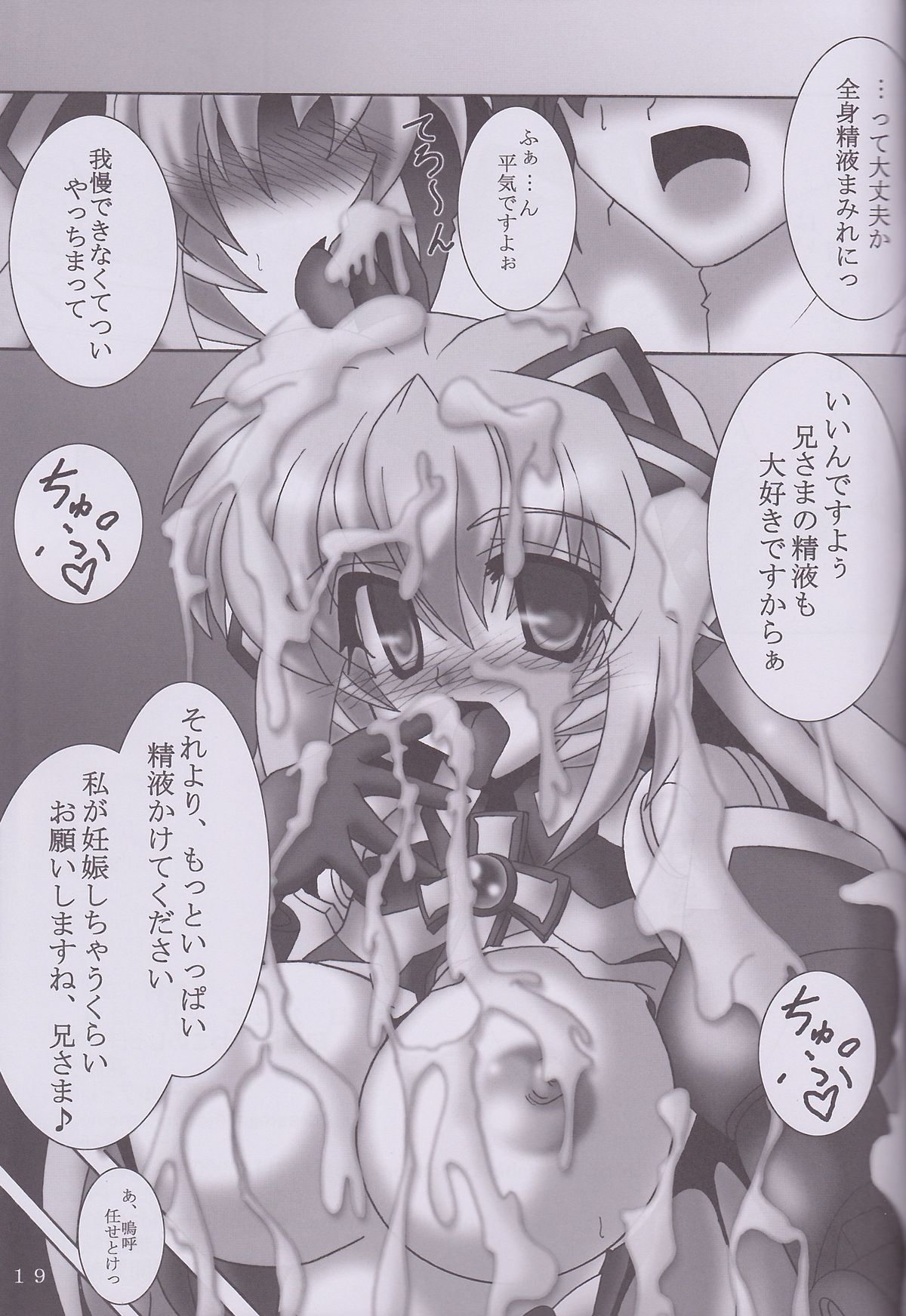 (C82) [D☆G (MoTo)] My Marriage Story (武装神姫)