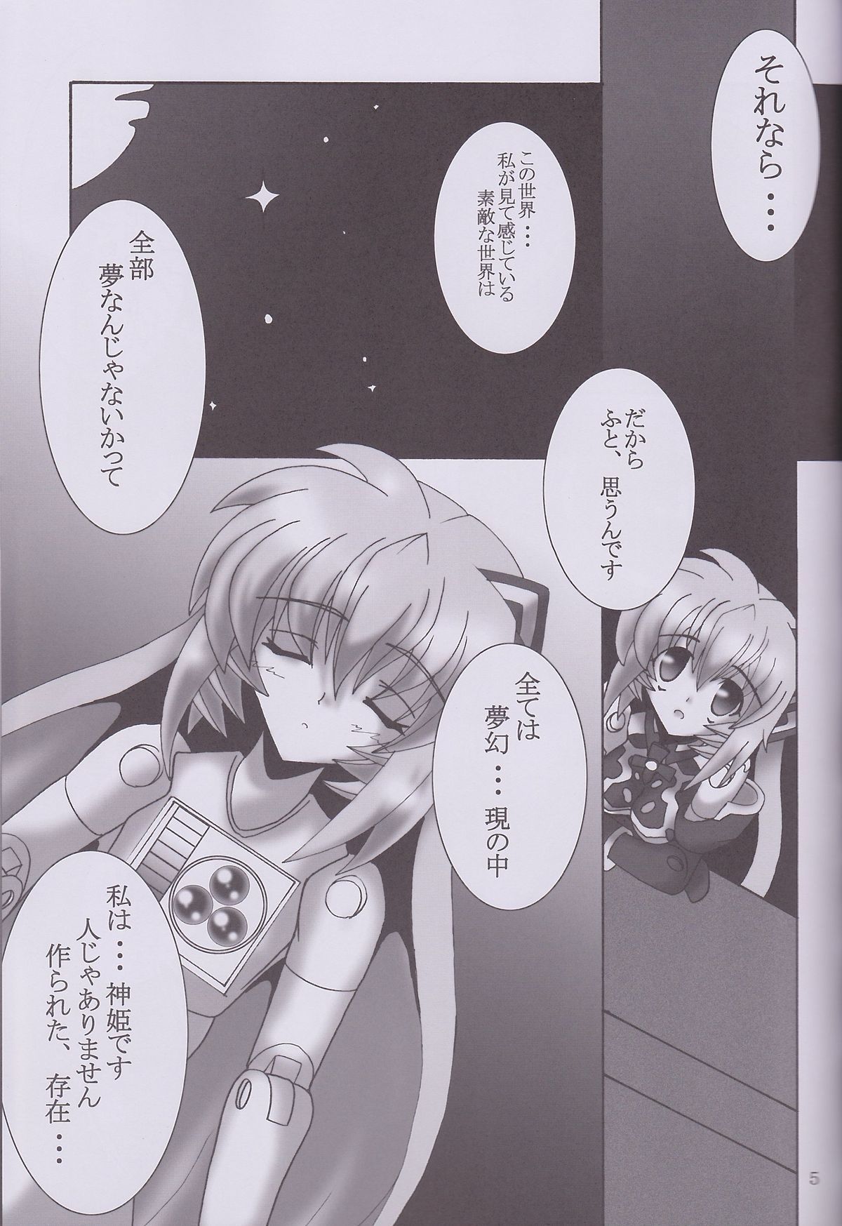 (C82) [D☆G (MoTo)] My Marriage Story (武装神姫)