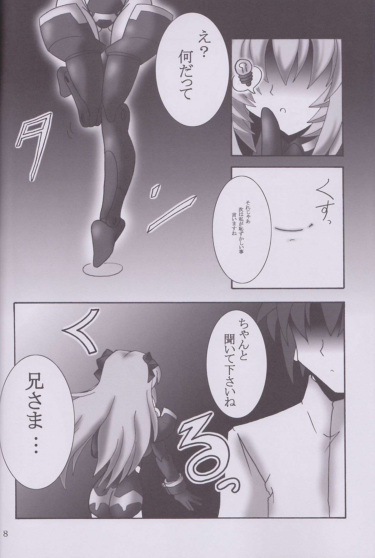 (C82) [D☆G (MoTo)] My Marriage Story (武装神姫)