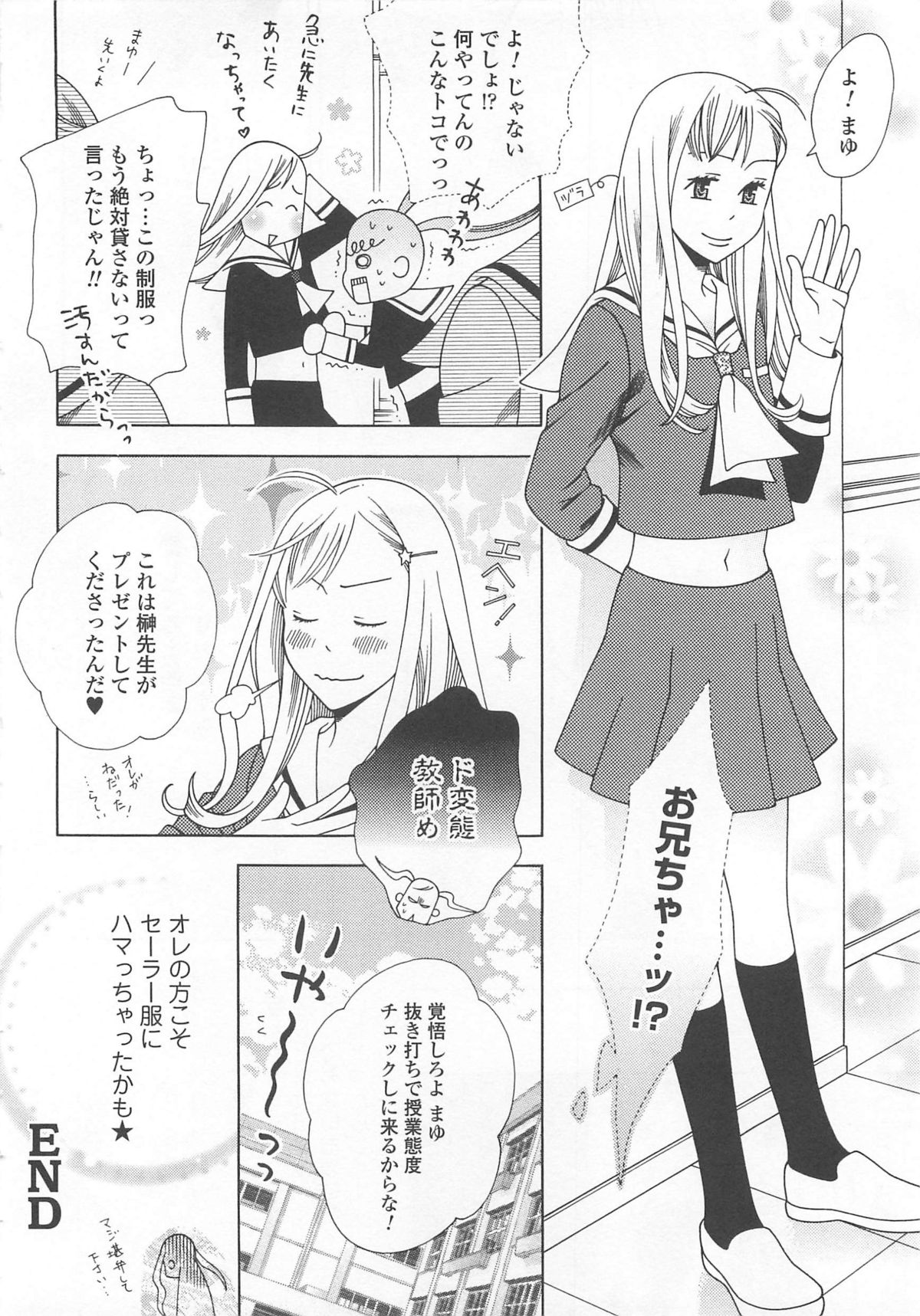 [アンソロジー] 女装の王子様4