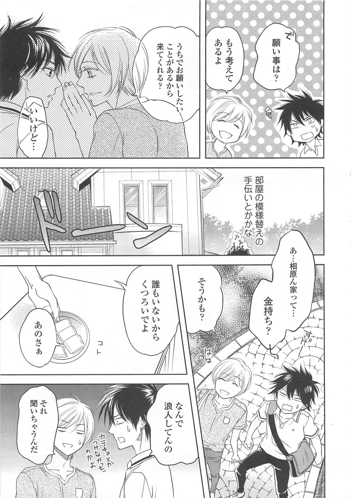 [アンソロジー] 女装の王子様4