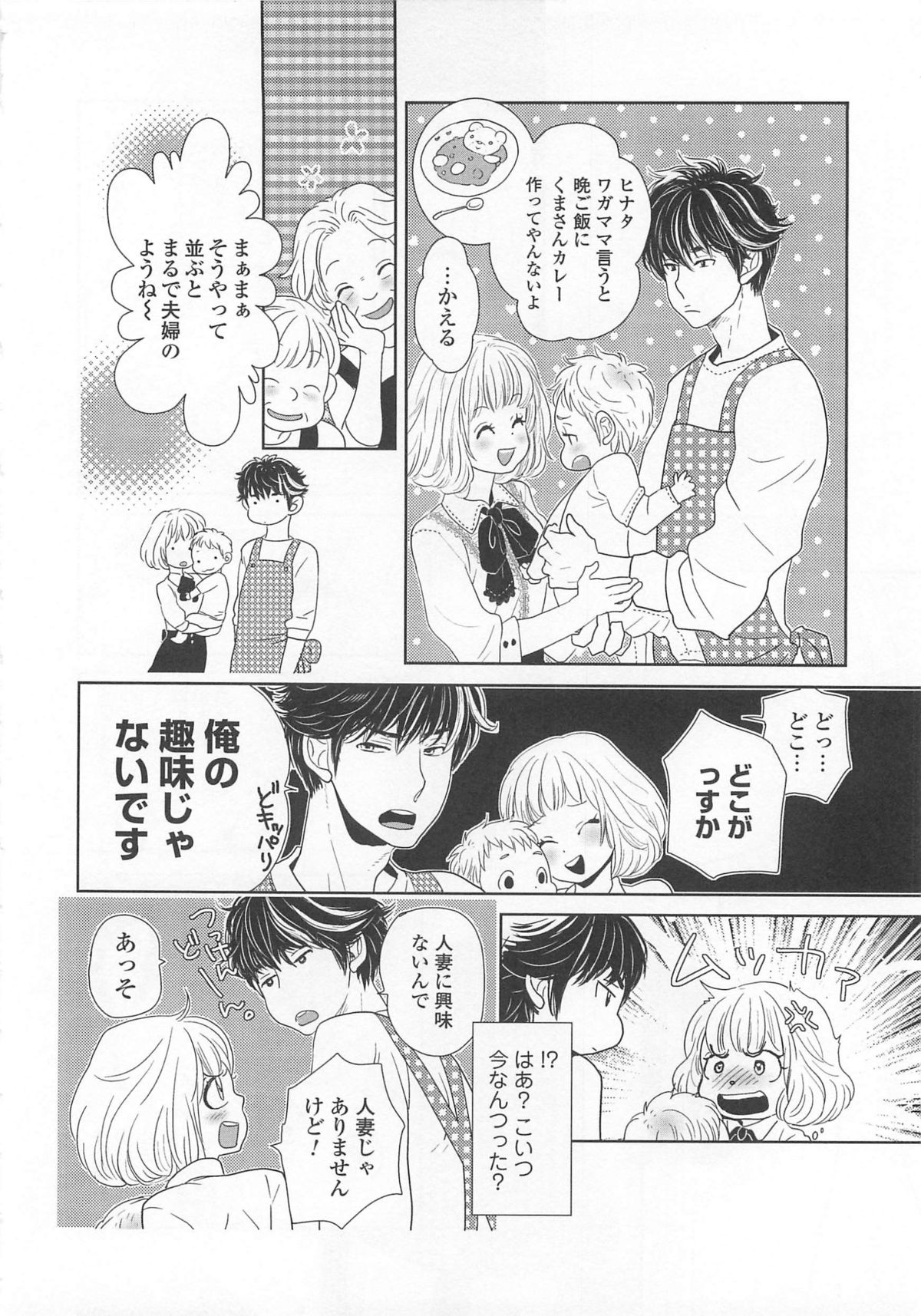 [アンソロジー] 女装の王子様4