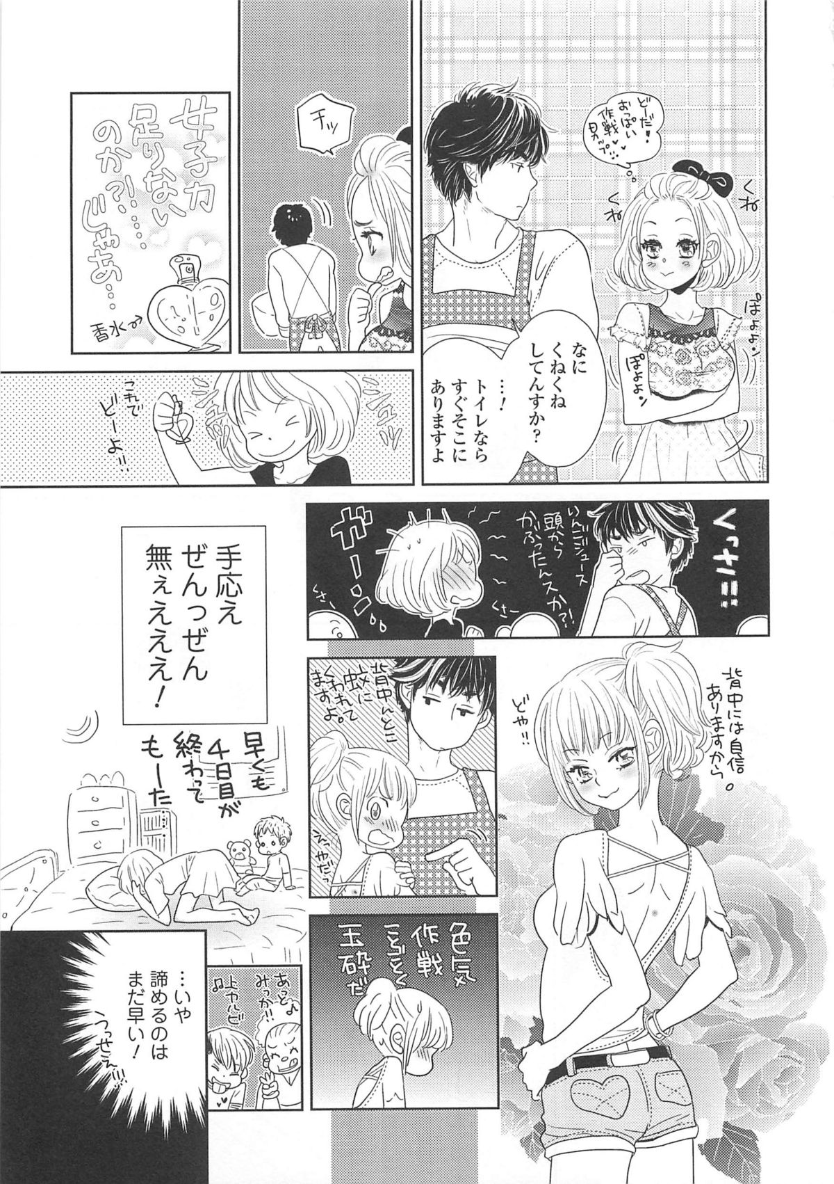 [アンソロジー] 女装の王子様4