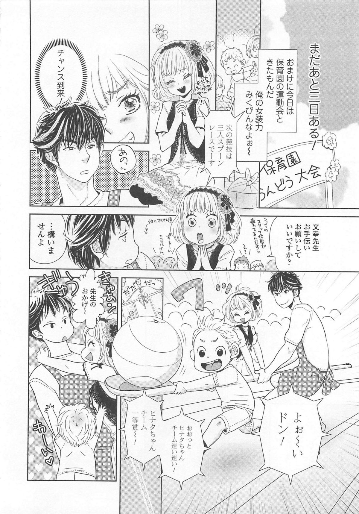 [アンソロジー] 女装の王子様4