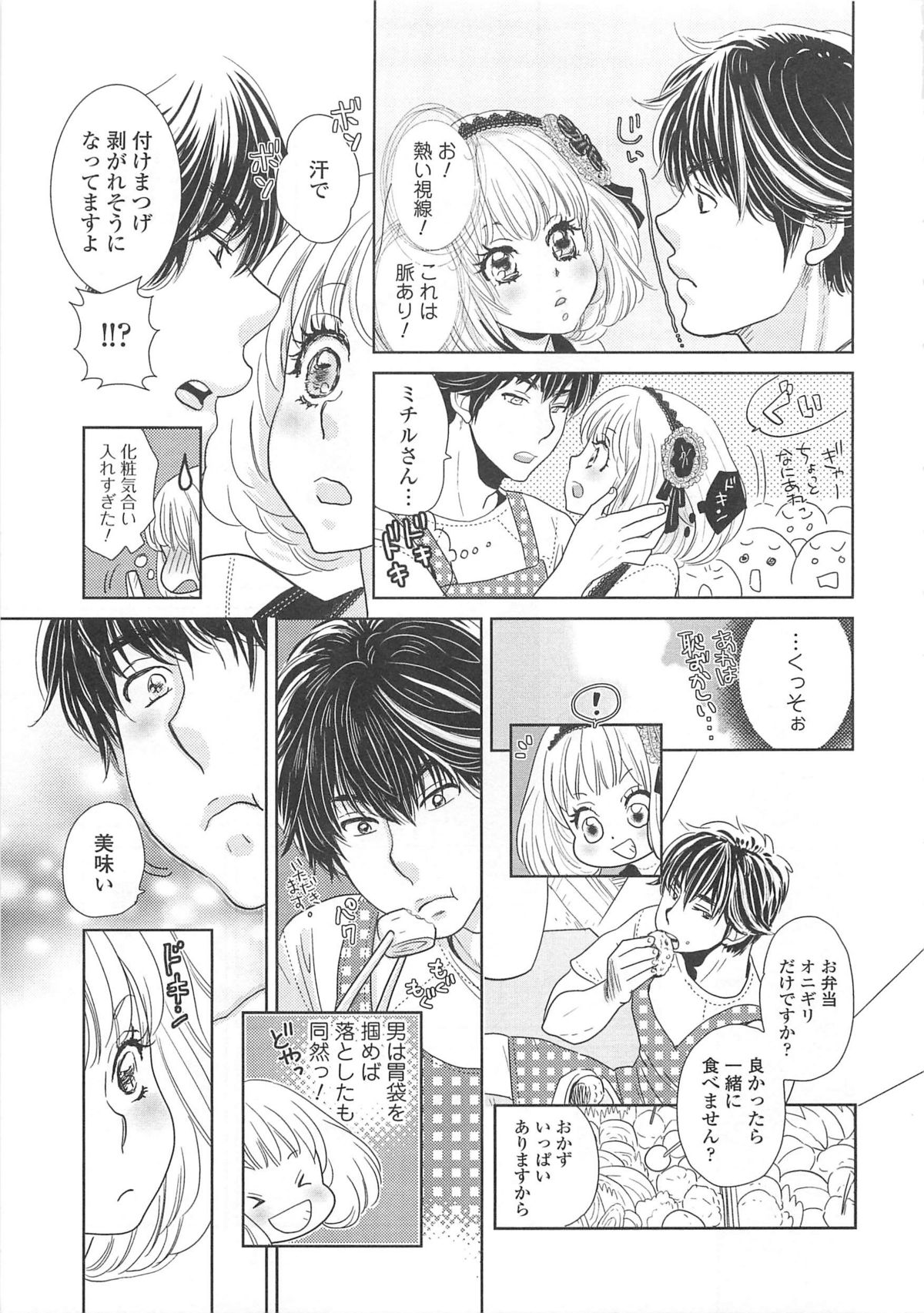 [アンソロジー] 女装の王子様4