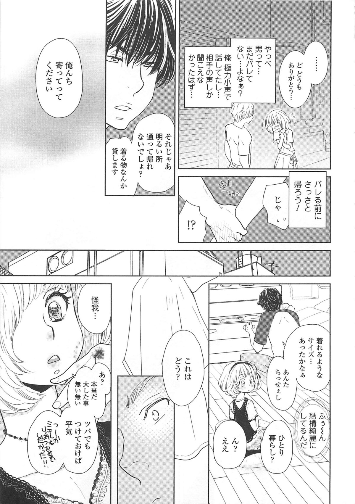 [アンソロジー] 女装の王子様4