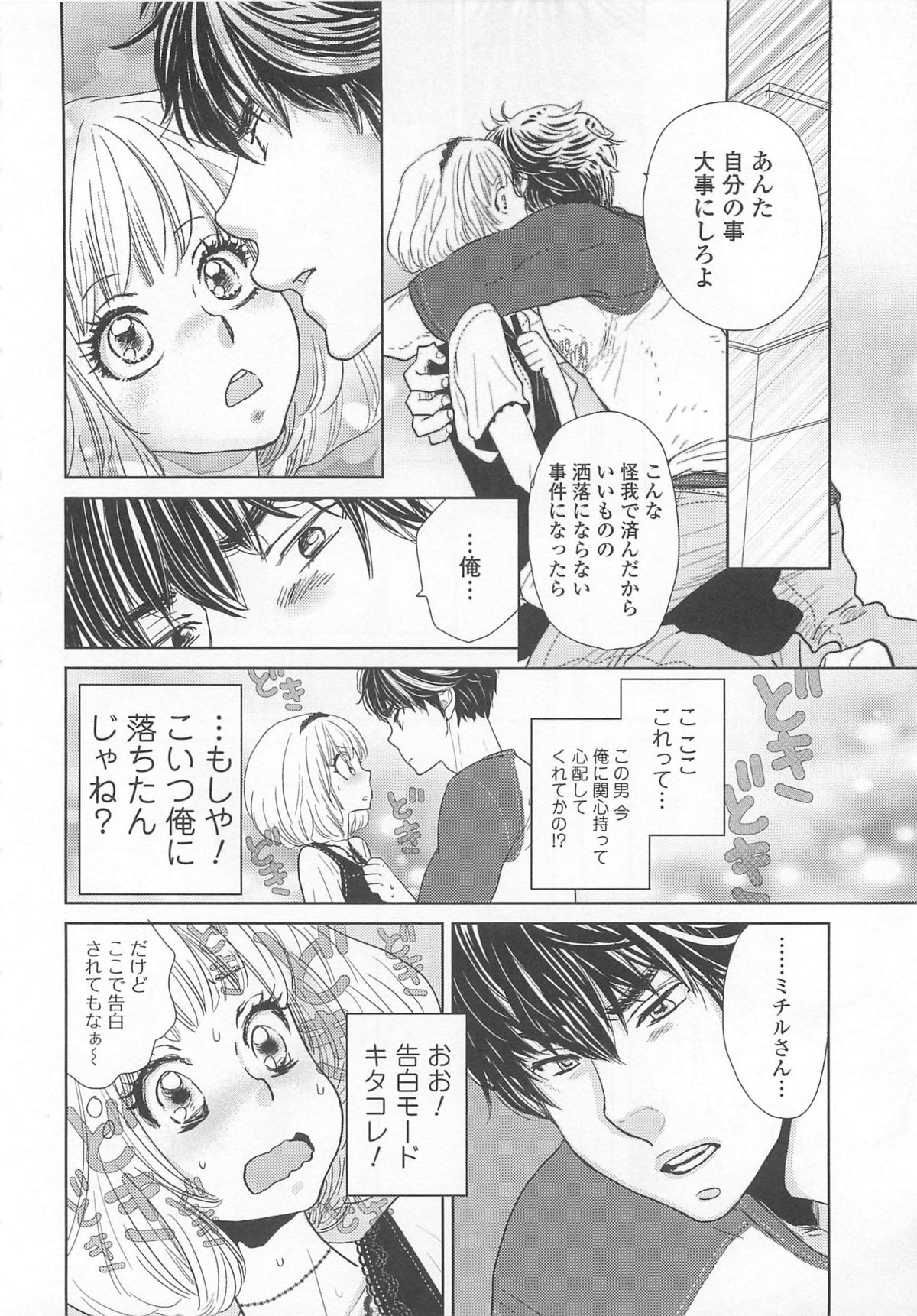 [アンソロジー] 女装の王子様4
