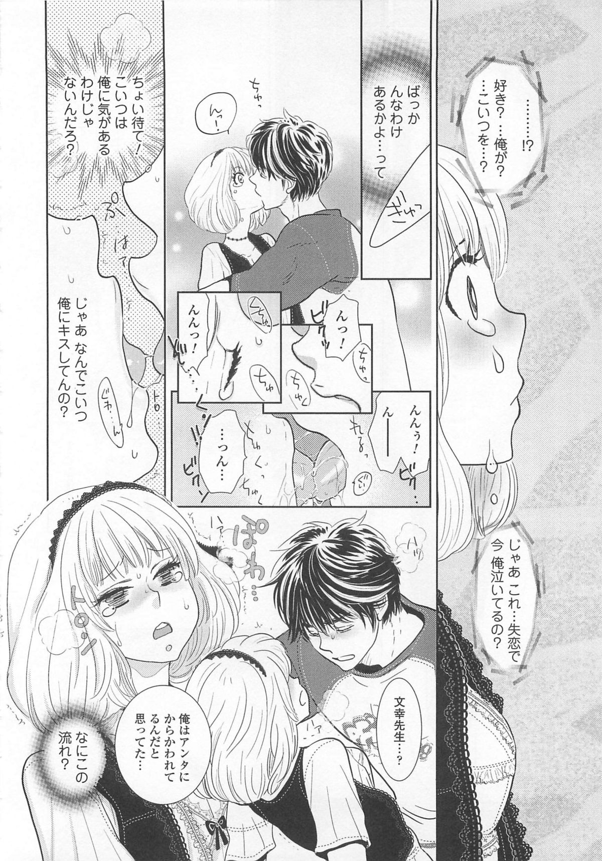 [アンソロジー] 女装の王子様4