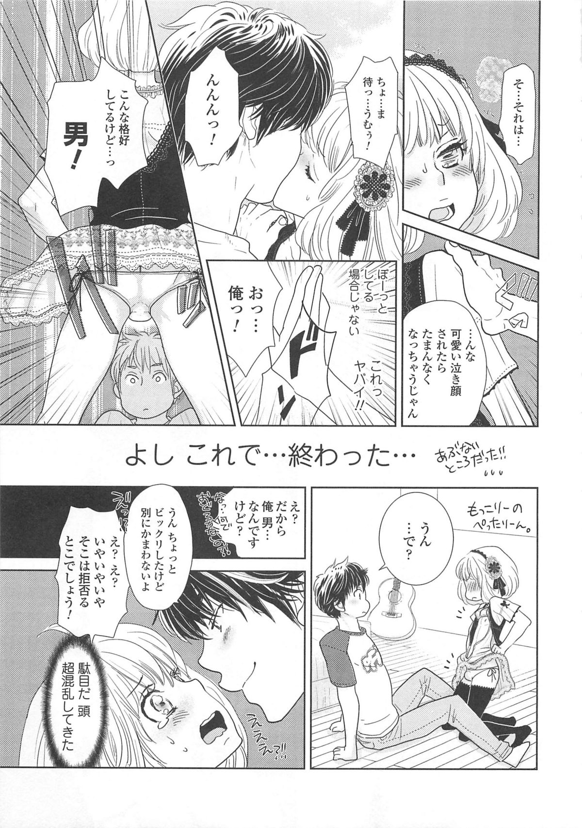 [アンソロジー] 女装の王子様4