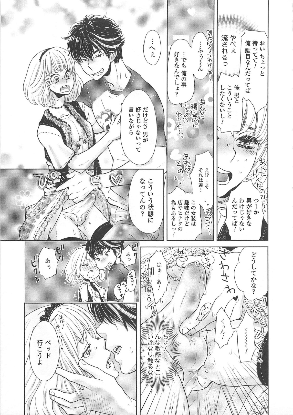 [アンソロジー] 女装の王子様4