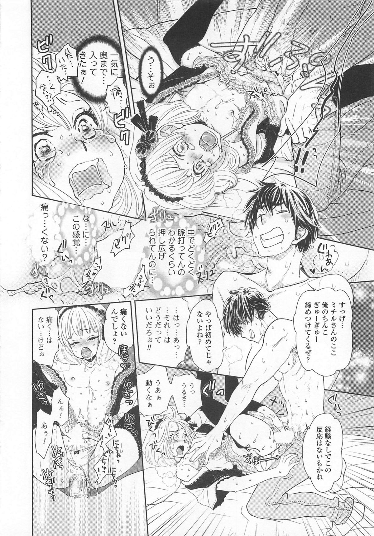 [アンソロジー] 女装の王子様4