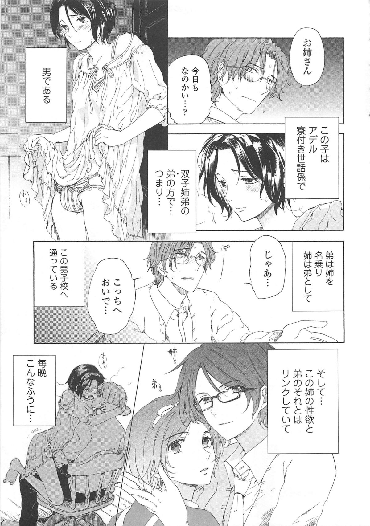 [アンソロジー] 女装の王子様4