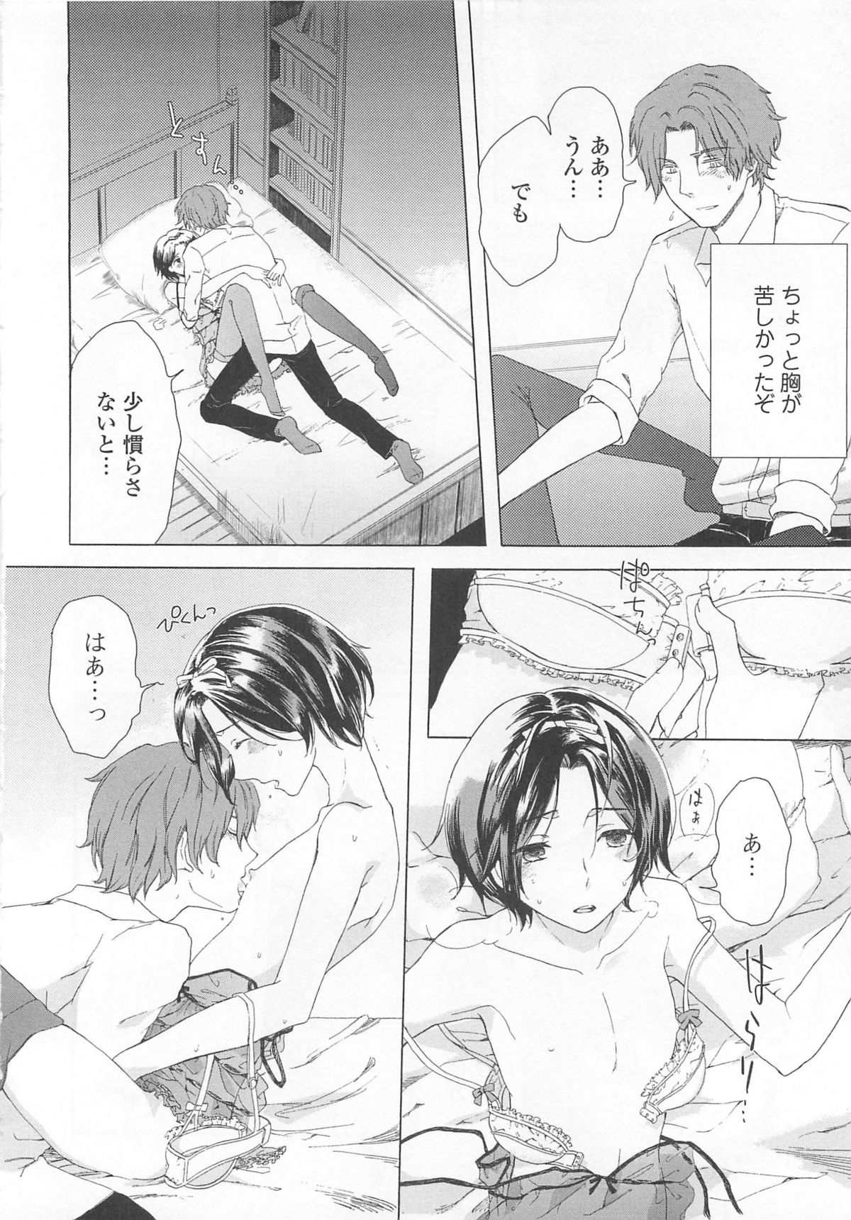 [アンソロジー] 女装の王子様4