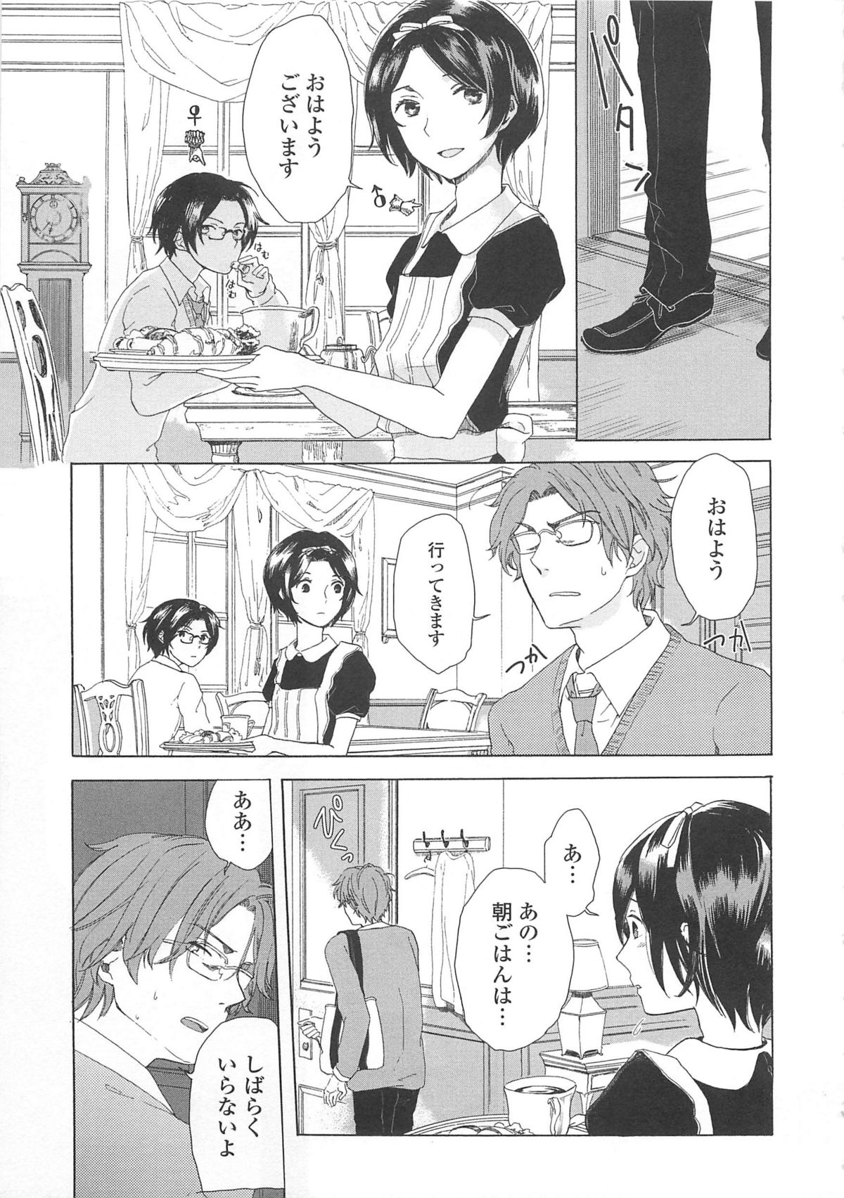 [アンソロジー] 女装の王子様4