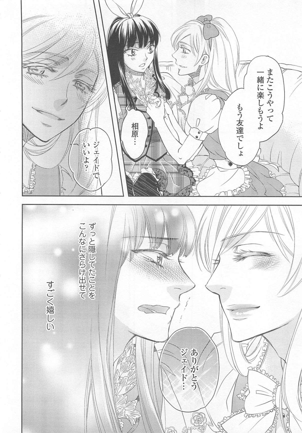 [アンソロジー] 女装の王子様4