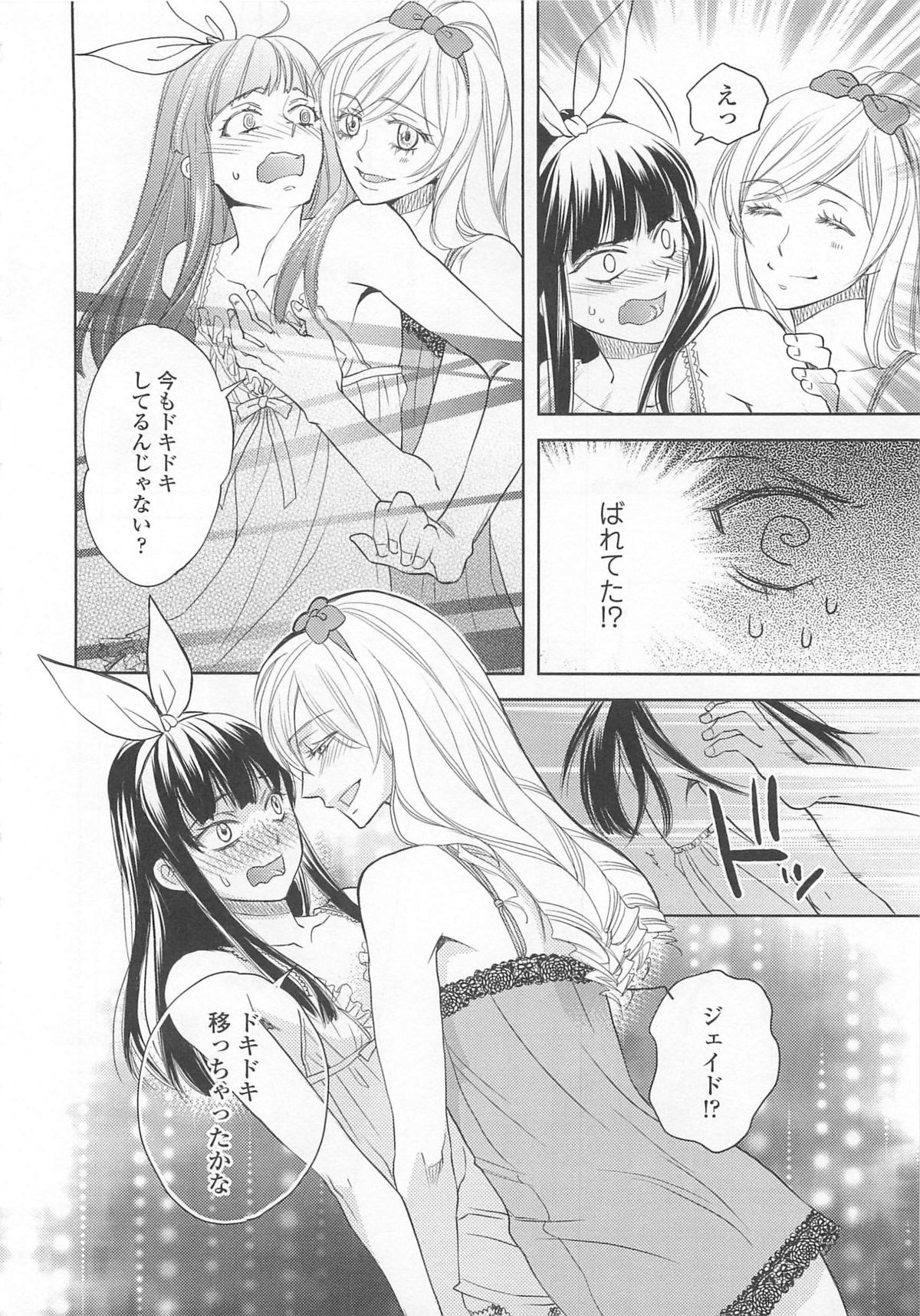 [アンソロジー] 女装の王子様4