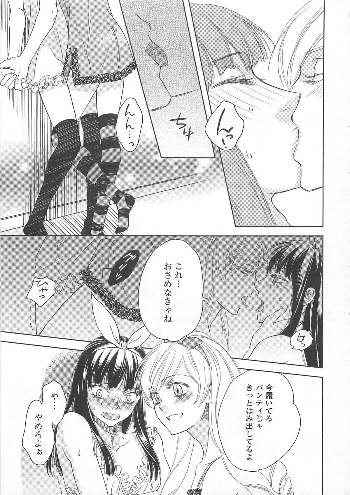 [アンソロジー] 女装の王子様4