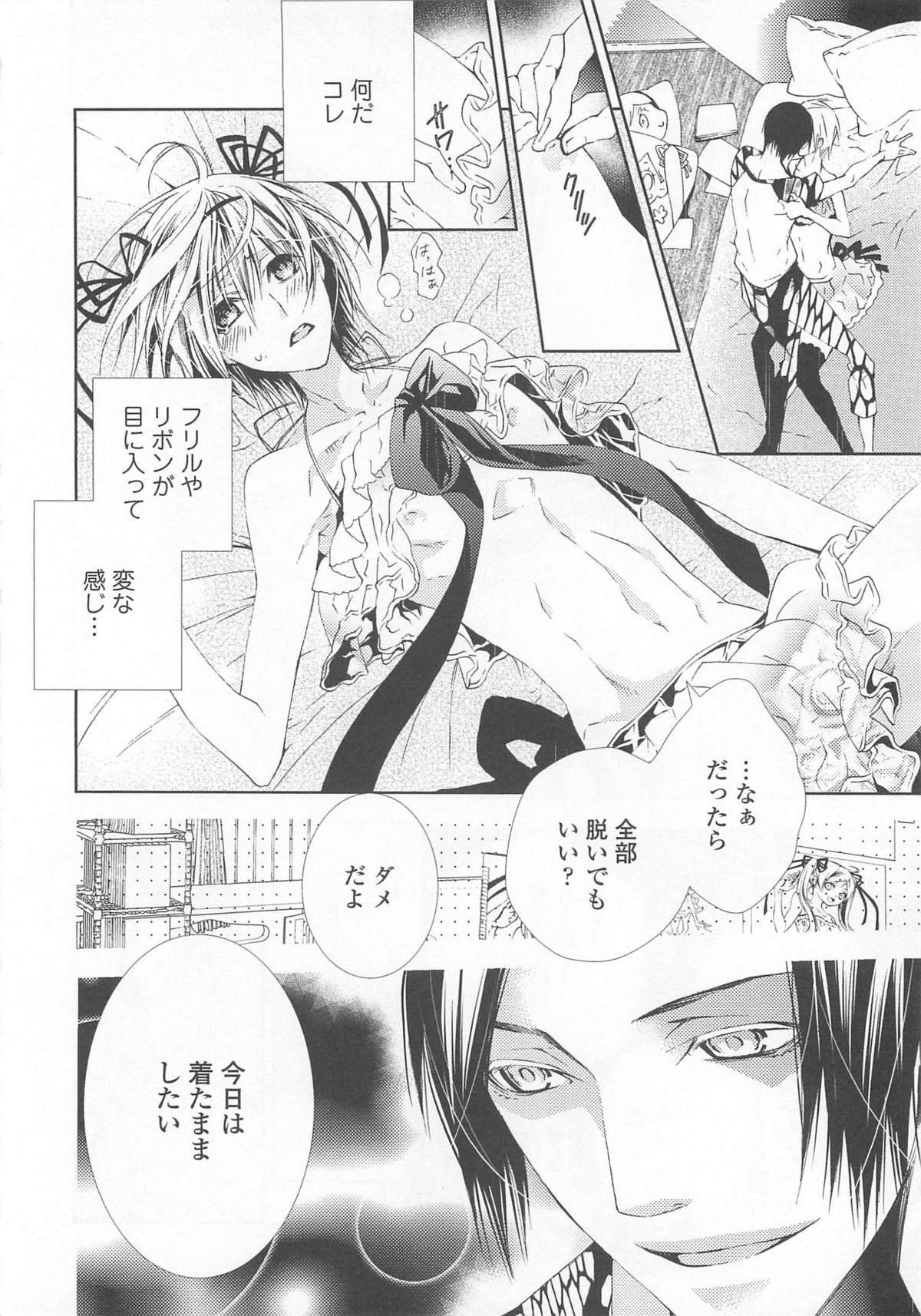 [アンソロジー] 女装の王子様4